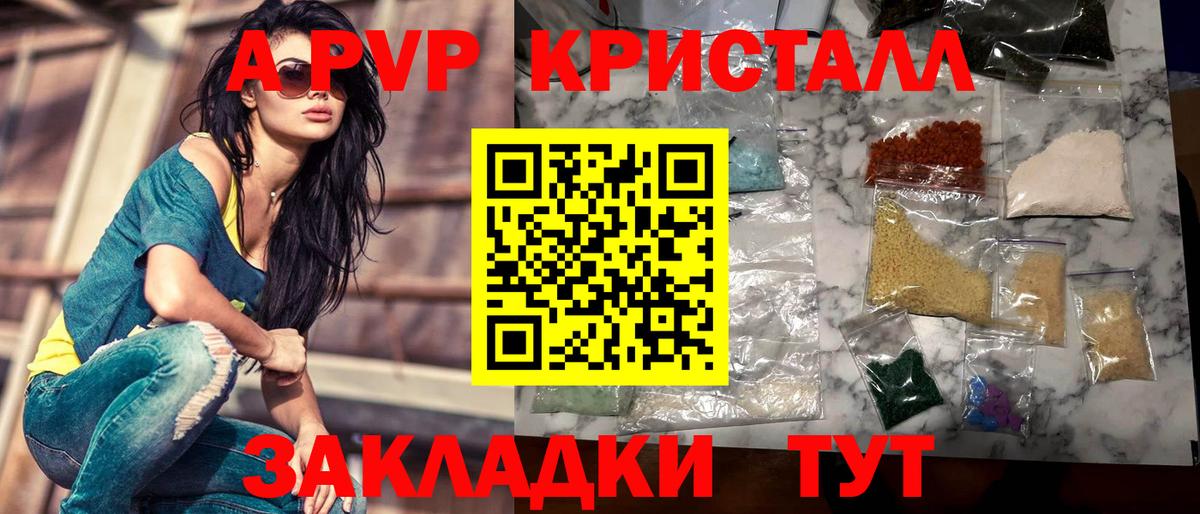 Тольятти  A PVP СК КРИС  где купить наркотик  А ПВП СК КРИС  Вход с VPN 