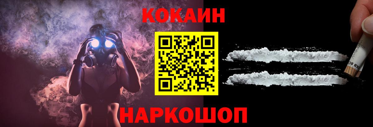 COCAIN Колумбийский  Вход с VPN  Тольятти 