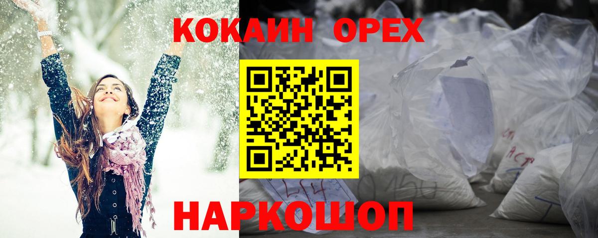 КОКАИН 97% Тольятти