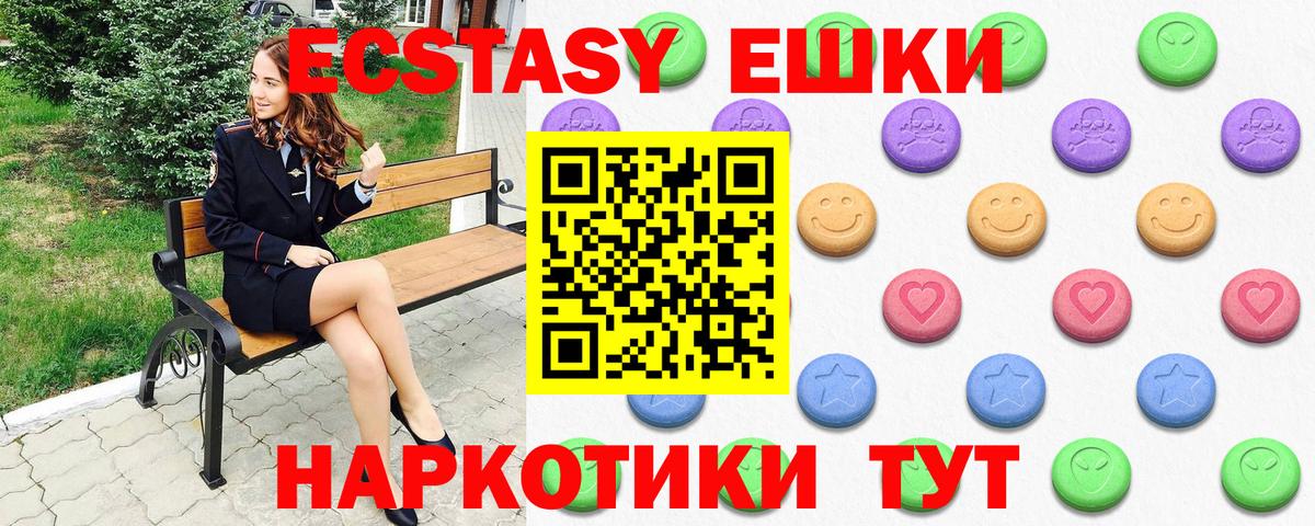 Экстази Cube Тольятти