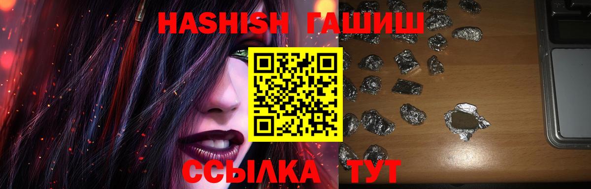 Тольятти  ГАШ гарик  ГАШ  Вход с VPN  Гашиш VHQ 