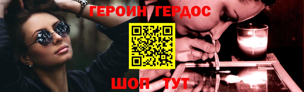 Тольятти  Героин  Вход с VPN  ГЕРОИН белый 