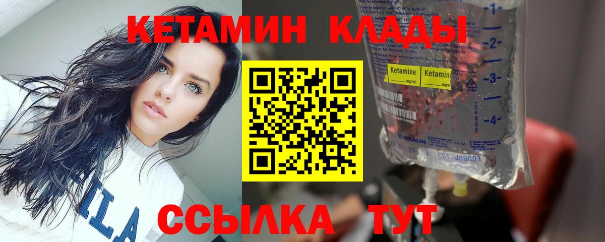 КЕТАМИН VHQ  Вход с VPN  Тольятти  Кетамин ketamine 