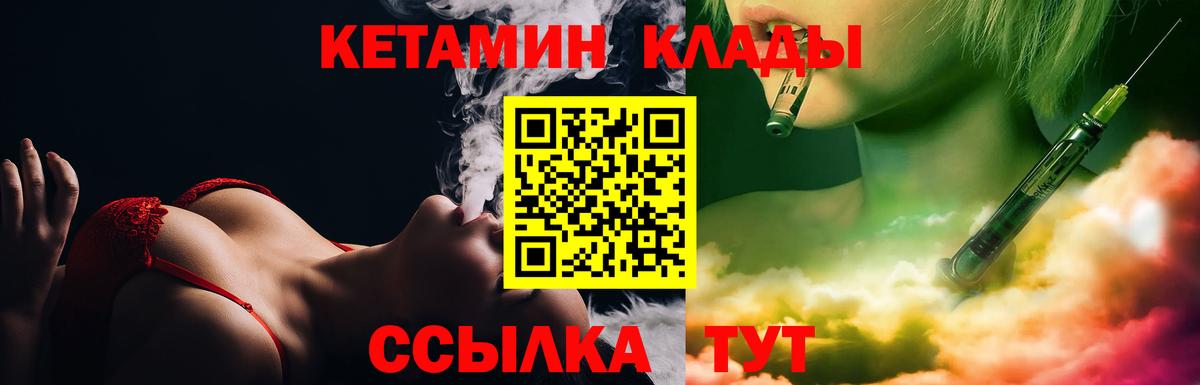 КЕТАМИН ketamine Тольятти
