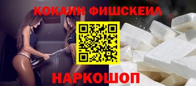 спайс Наро-Фоминск