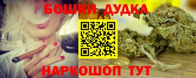 спайс Наро-Фоминск