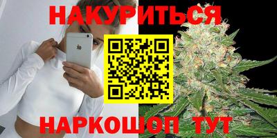 спайс Наро-Фоминск