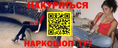 спайс Наро-Фоминск