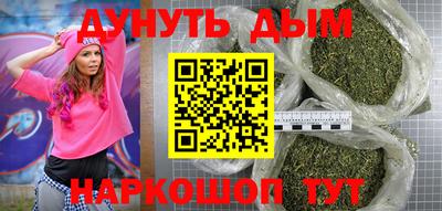 спайс Наро-Фоминск