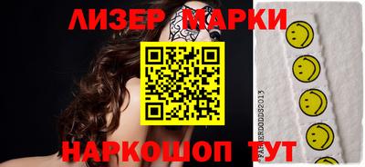 спайс Наро-Фоминск