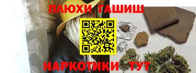 спайс Наро-Фоминск