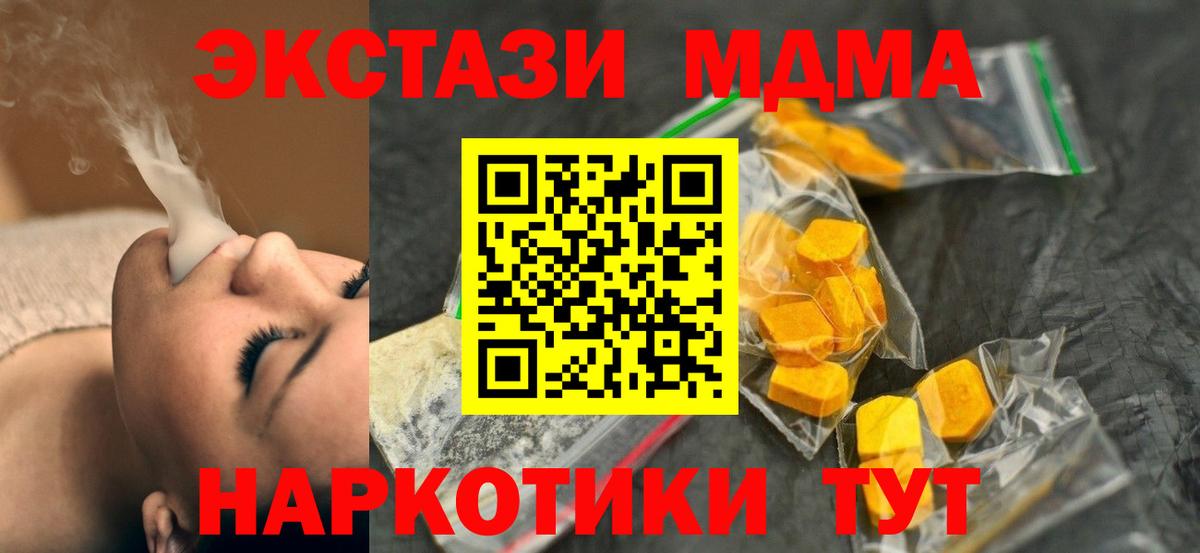 МДМА Molly  МДМА молли  Тольятти  Вход с VPN 