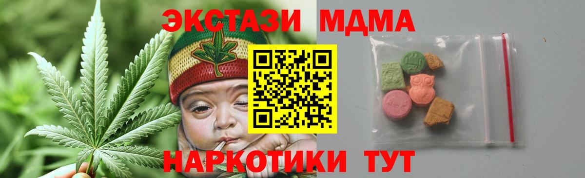 MDMA молли Тольятти