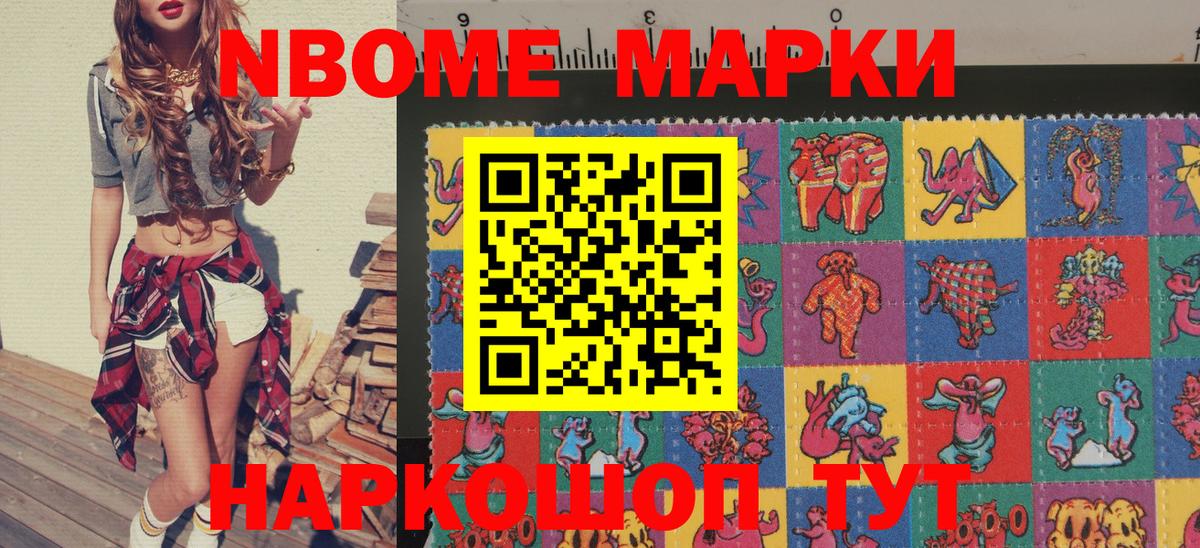 Тольятти  Марки 25I-NBOMe 1500мкг  Марки 25I-NBOMe 1500мкг  Вход с VPN 