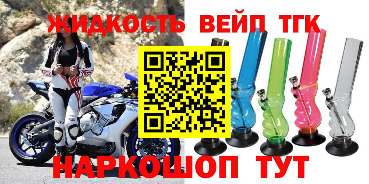 ТГК Wax  Вход с VPN  Дистиллят ТГК концентрат  Тольятти 