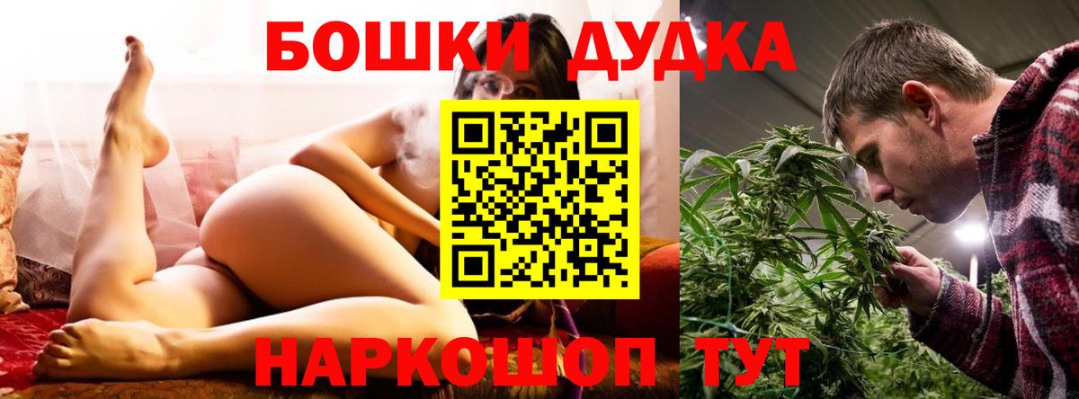 Бошки Шишки план Тольятти